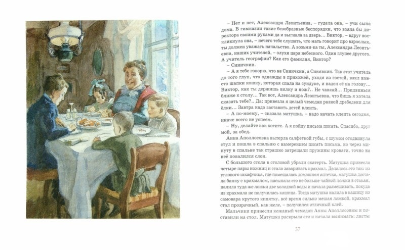 Книга Толстой А.Н. «Детство Никиты» из серии Классная классика (Махаон, 9785389066977mh 